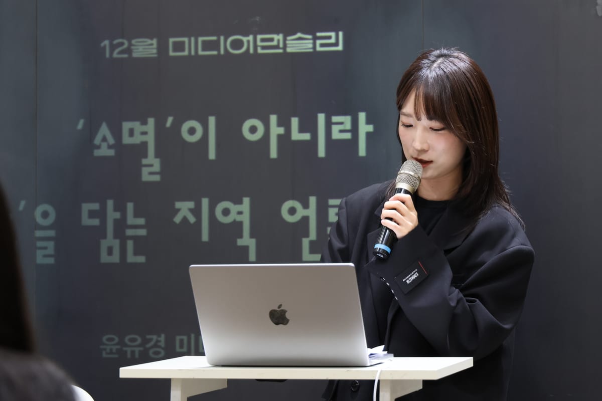 “'지역 소멸'은 폭력적 표현”