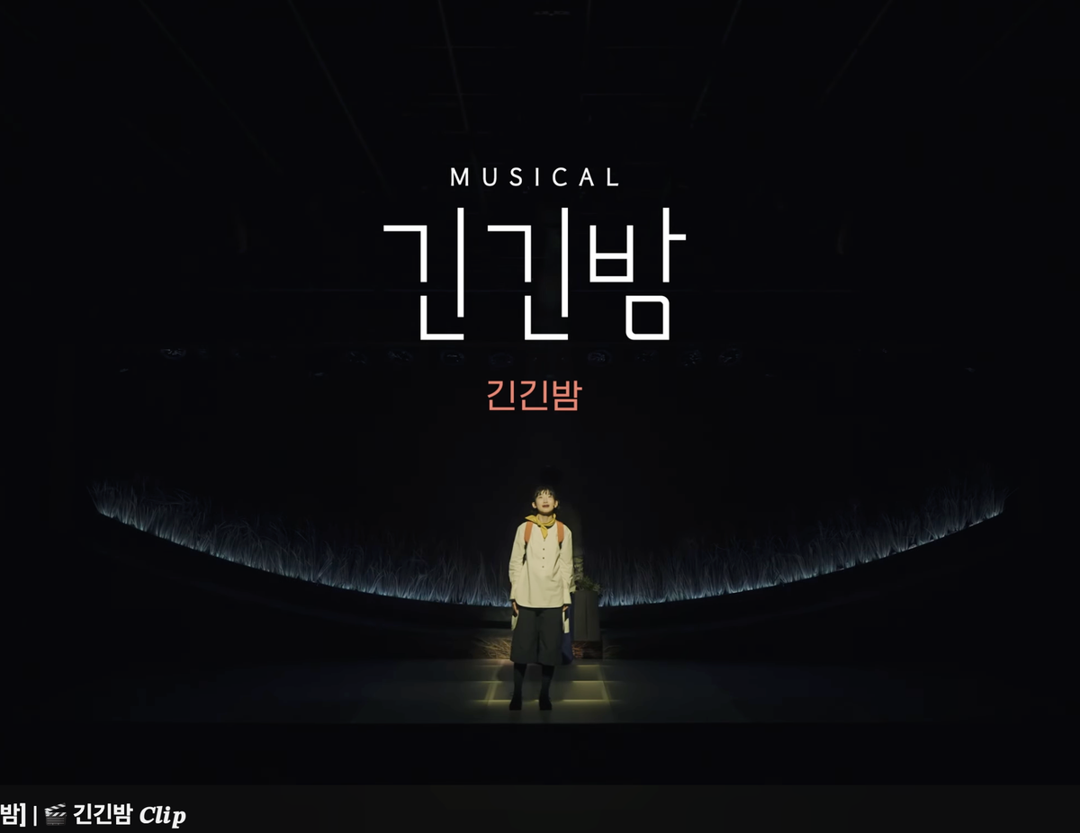 '올해의 책'이 뮤지컬로?
