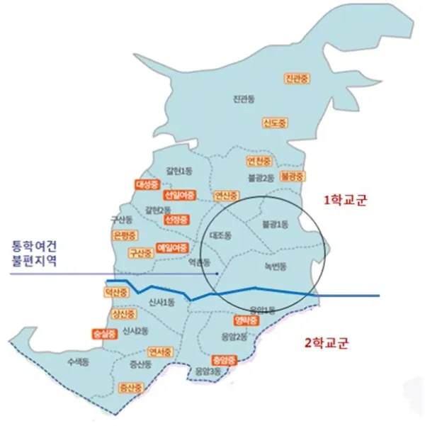 녹번·응암 '초중등 이음학교' 설립 계획 무산