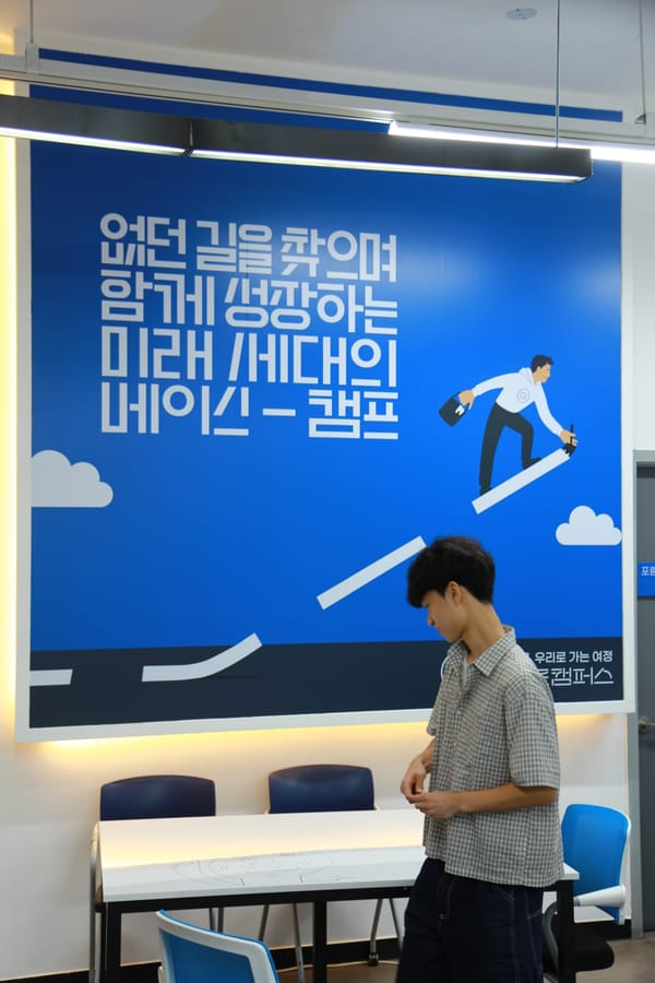 강의, 시험, 심지어 졸업도 없는데... "이 학교 와서 사람이 바뀌었어요"