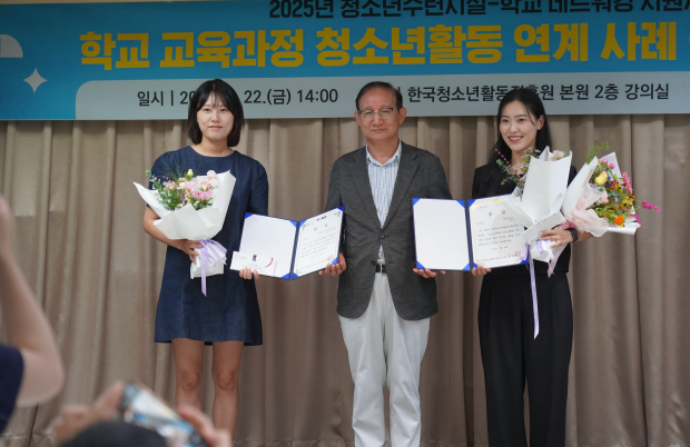 시립은평청소년센터 2025년 학교 교육과정 청소년활동 연계 사례 공모전 우수상 수상