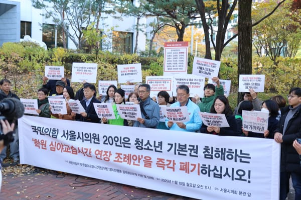 "12시까지 학원, 아이들 '학습기계' 만드는 것"