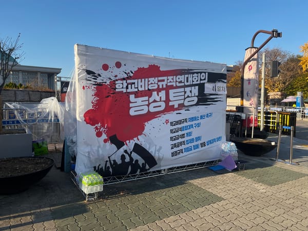 법으로 지위 보장받지 못하는 급식 노동자들