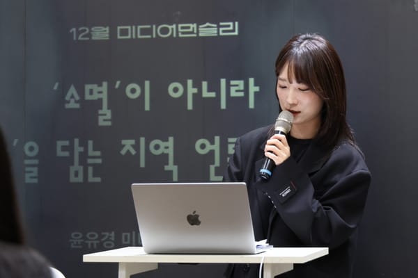“'지역 소멸'은 폭력적 표현”