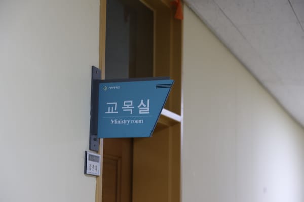 미션스쿨, 법정부담금도 안 내면서 포교만?