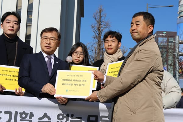 서울교육감, 학생인권조례 폐지안 거부권 행사