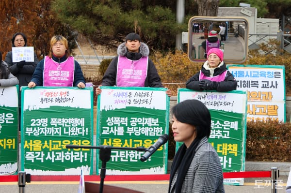 [사설] 서울교육청은 지혜복 교사에게 사과하고 복직 노력해야
