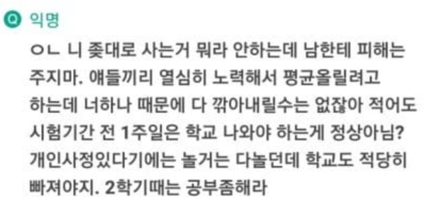 “X같이 살지 마라”…익명 SNS의 그늘